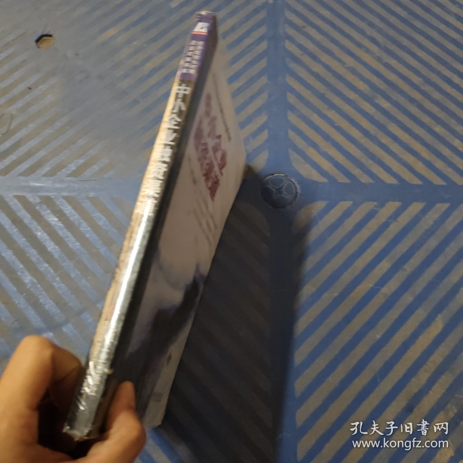 中小企业融资渠道