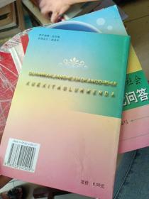 全面建设小康社会学习讨论问答