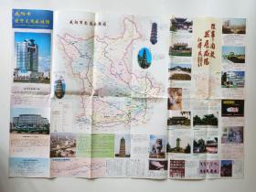 陕西 咸阳市经贸交通旅游图 1998 对开
