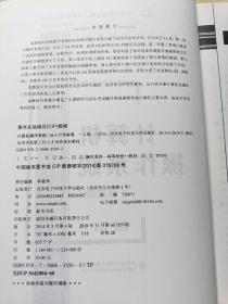 计算机操作系统（第四版）汤小丹 梁红兵 西安电子科技大学出版社
