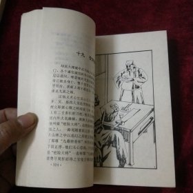 天龙八部前传 1 2 3(全)