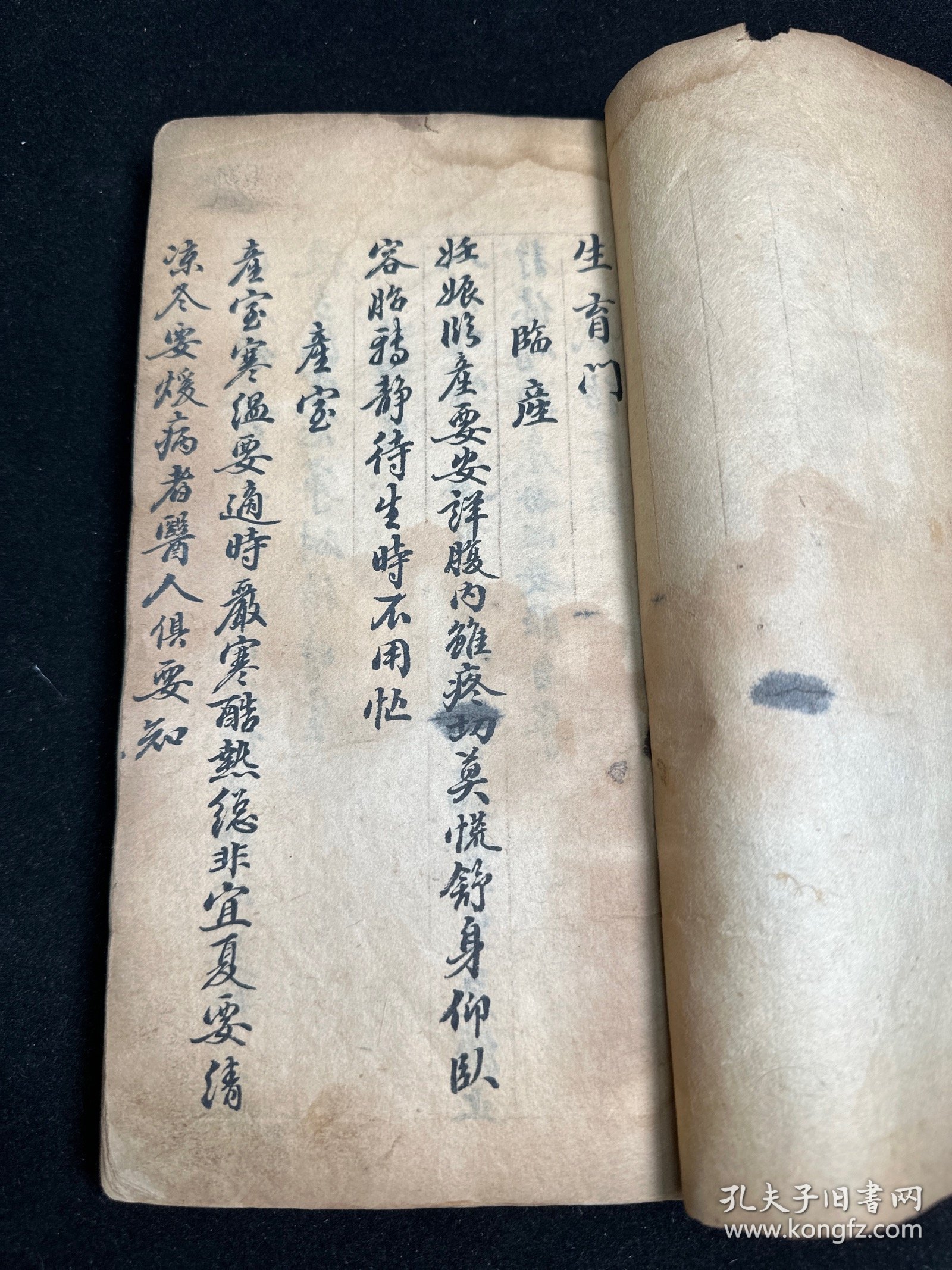 清代中医手抄本《济世妇科经验良方》一厚册。书法漂亮！