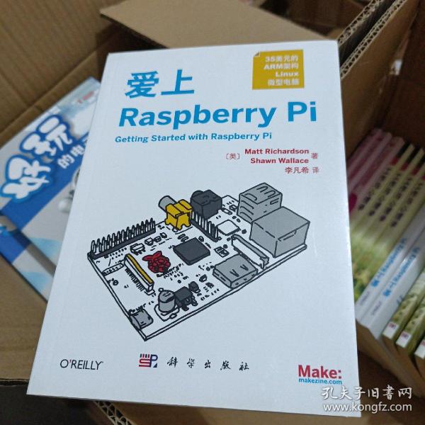 爱上 Raspberry Pi