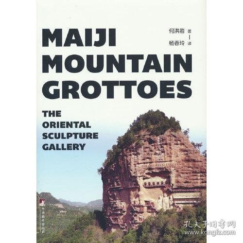 Maiji Mountain Grottoes -- The Oriental Sculpture Gallery