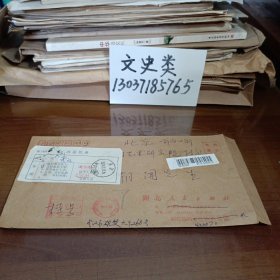 7:湖北人民出版社沙铁军 寄中国艺术研究院王朝闻信札2页带封