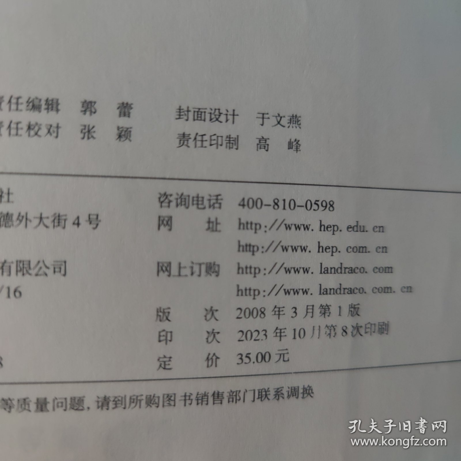 高等院校音乐专业系列教材：新概念乐理教程