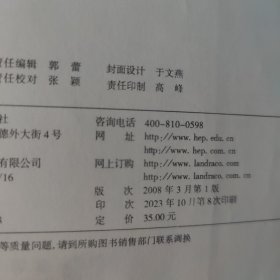高等院校音乐专业系列教材：新概念乐理教程