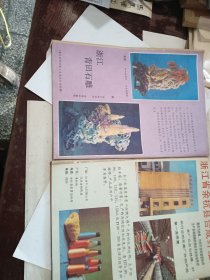 山海经1987年1-2