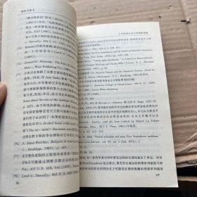 宪政与民主：理性与社会变迁研究