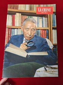 人民画报 法文1963年第1期