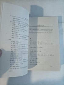 文白对照二十二子 7 竹书纪年，淮南子