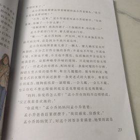 出租时间的孩子