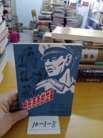 形形色色的诈骗