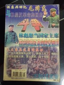 大时代文学杂志1998年第2期