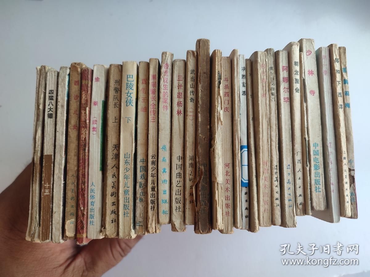 熙凤弄权 （红楼梦之三）