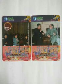 毛泽东电话收藏卡一套十张全/过期卡,稀有罕见,值得珍藏,编号165