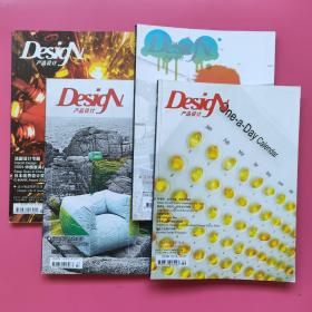 Design 產(chǎn)品設(shè)計(jì) 2004年總11、12、13、14期，共四冊(cè)。