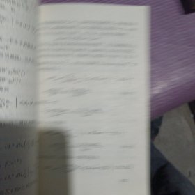 近代科学技术中的原子分子辐射理论