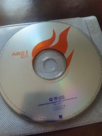 西崎崇子精选CD