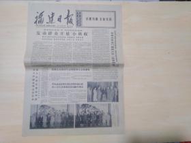 福建日报1977年9月15日 (凝聚无限深情的艺术结晶)毛主席纪念堂部分美术作品介绍