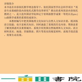 美国国情美国自然人文地理第二2版常俊跃北京大学出9787301271117