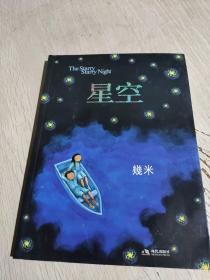 星空：The Starry Starry Night