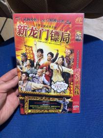 DVD  大型古装武侠喜剧新龙门镖局 2碟