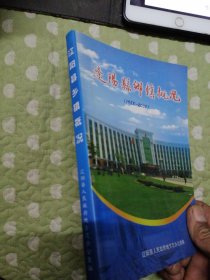 辽阳县乡镇概况