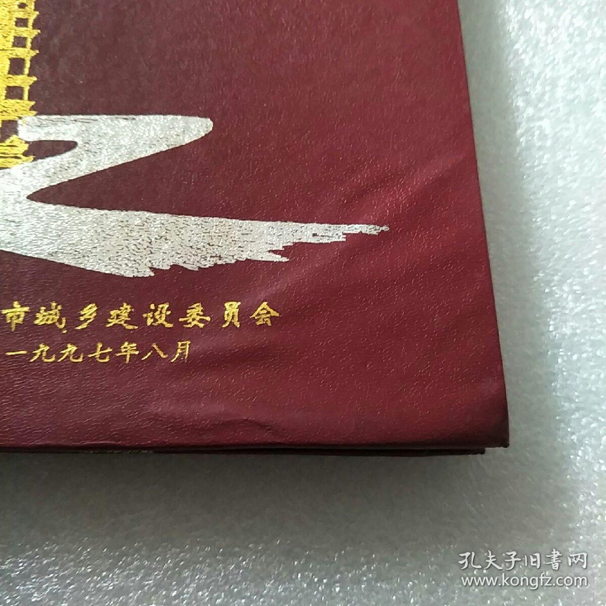 滕州市城乡建设十年大事记