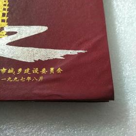 滕州市城乡建设十年大事记