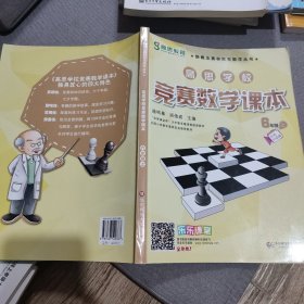 高思学校竞赛数学课本·六年级（上）（第二版）