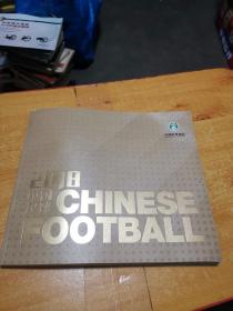 中国足球2018