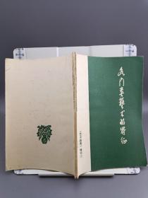 各门类艺术的特征