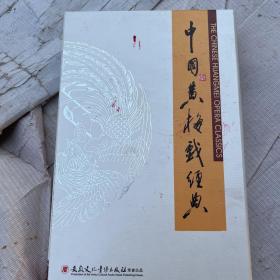 中国黄梅戏经典1一5个光盘全