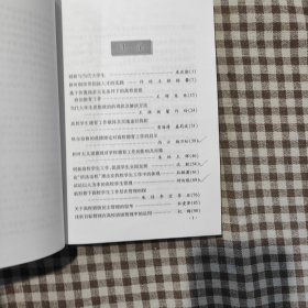 新视野下的大学生德育论析