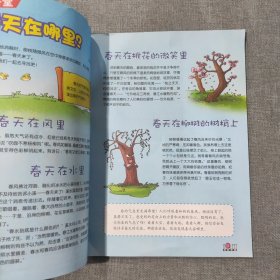 开心学堂语文3 5年级 2013年