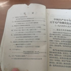 全国都应该成为毛泽东思想的大学校