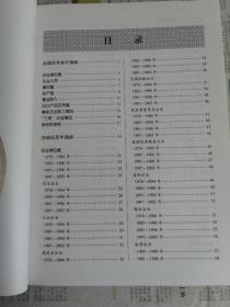 中国乡镇企业统计资料:1978-2002