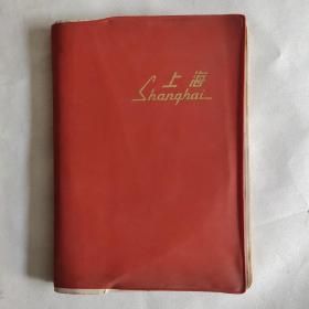 70年代笔记本 日记本  上海 插页彩色风景名胜 写了两张