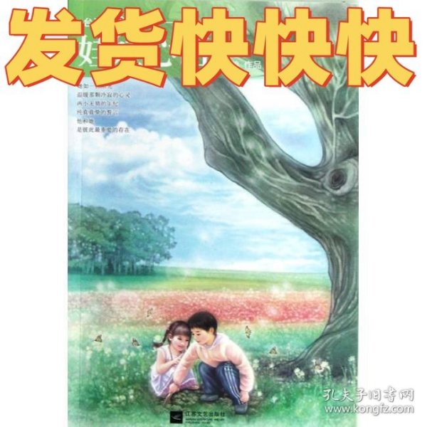娃娃心语