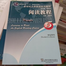 阅读教程.5.学生用书.5.Students book