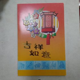中国邮票总公司十二生肖全息折