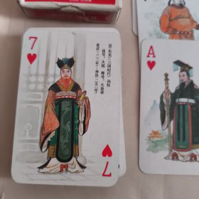 中国帝王扑克