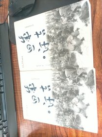 成吉思汗:长篇英雄史诗
