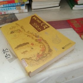 黄帝内经话养生
