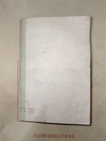 中国文学批评史