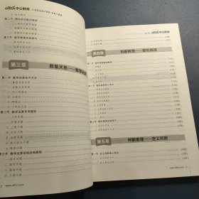 中公教育·2014浙江省公务员录用考试专用教材：行政职业能力测验（新版）（A、B卷通用）+历年真题精解+配套习题集（3册合售）