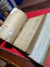 荡魔志(3册全)