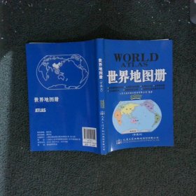 世界地图册中英文2015