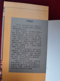 《故宫珍本丛刊》精选整理本丛书：梅花易数